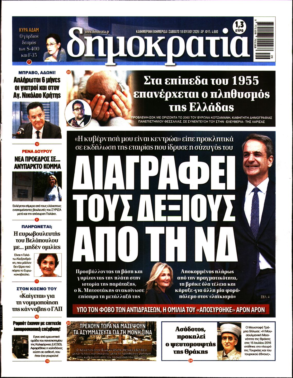 newspaper