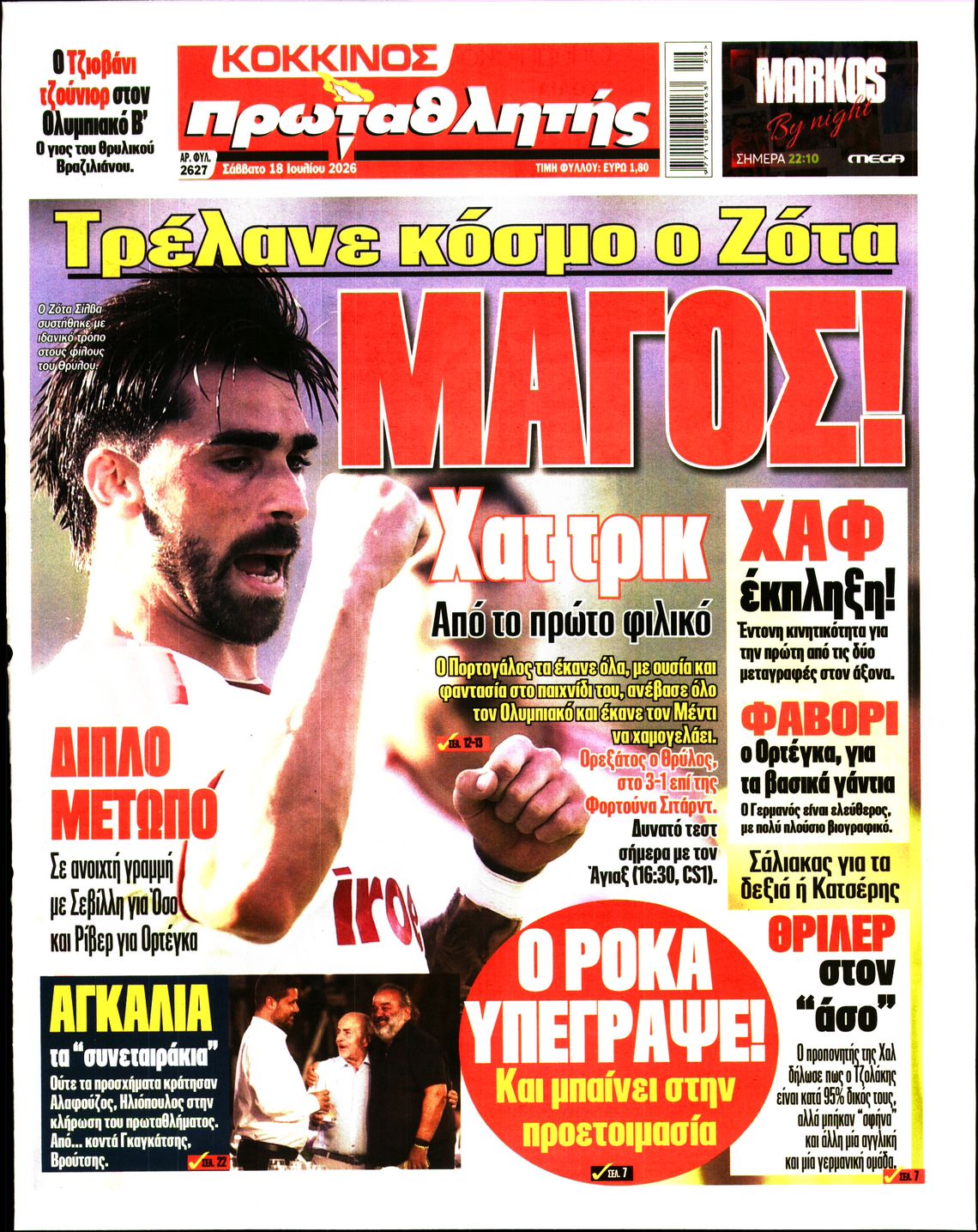 Εξώφυλο εφημερίδας ΠΡΩΤΑΘΛΗΤΗΣ 2026-07-18
