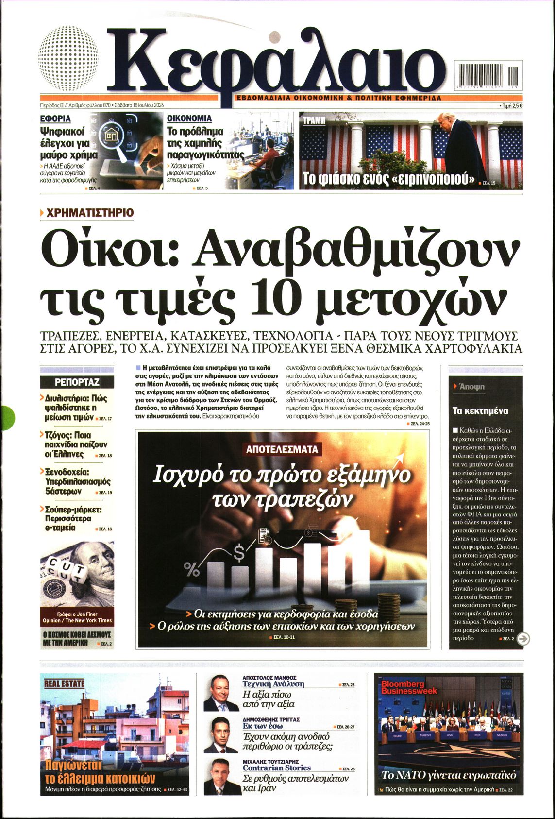 newspaper