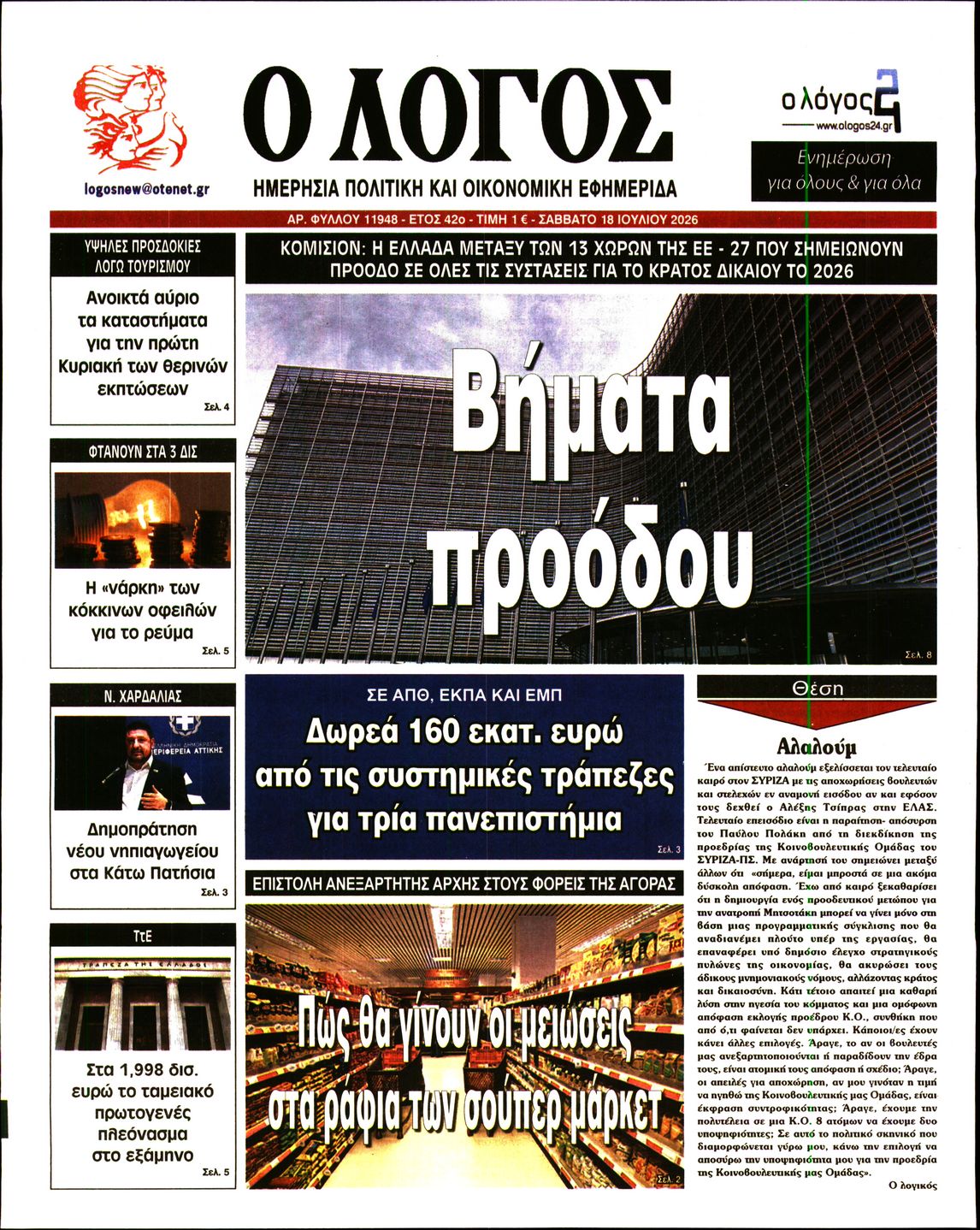 newspaper