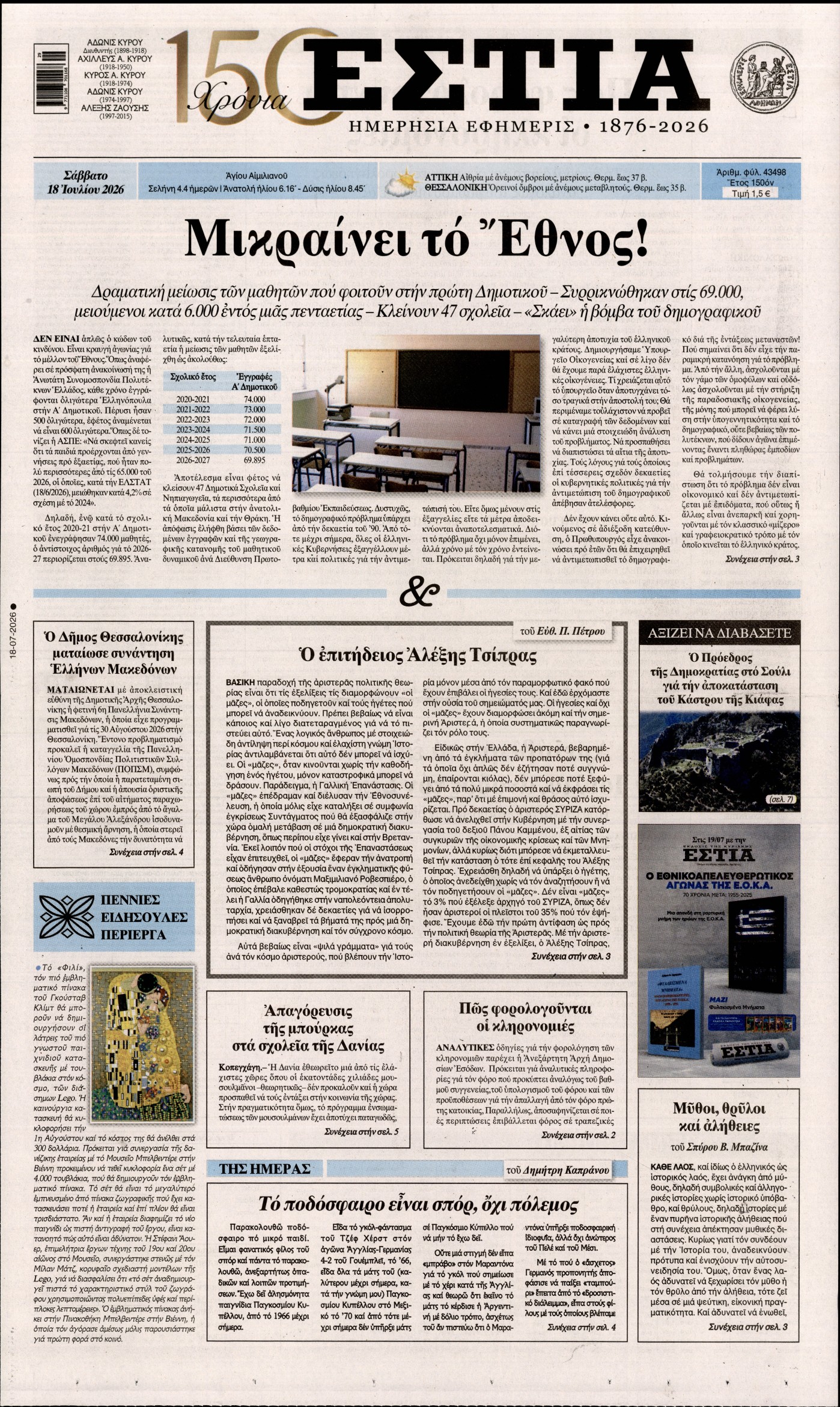 newspaper