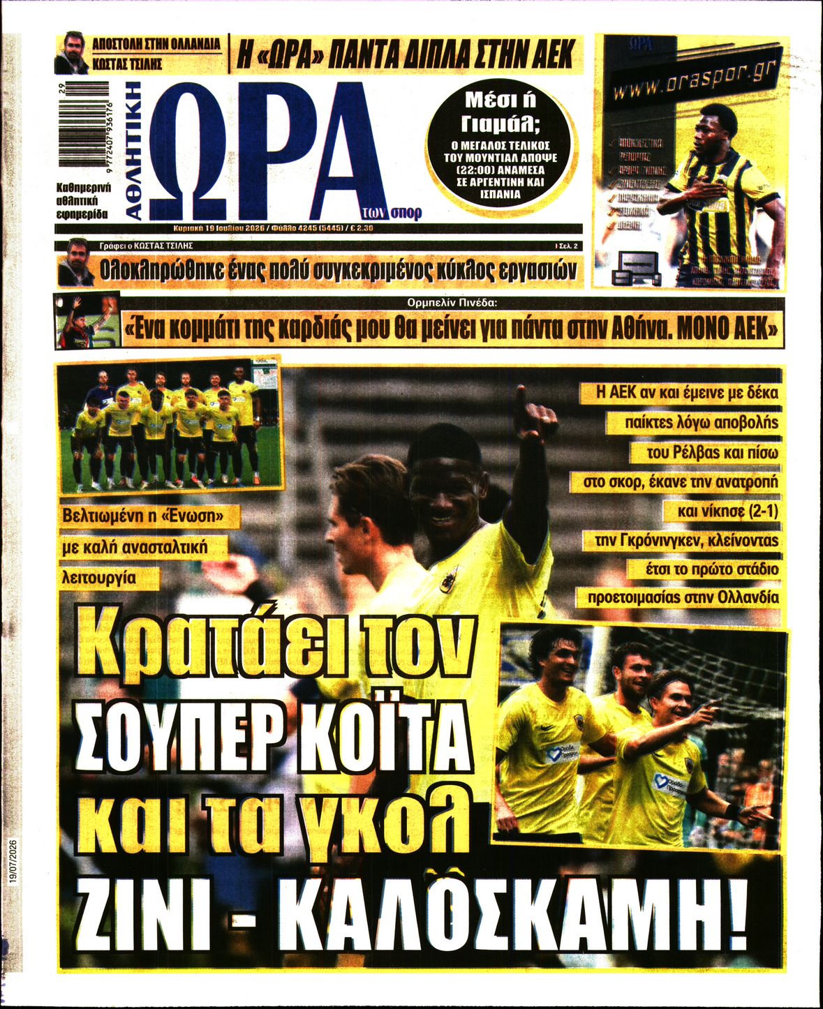 Εξώφυλο εφημερίδας ΩΡΑ ΓΙΑ ΣΠΟΡ 2026-07-19