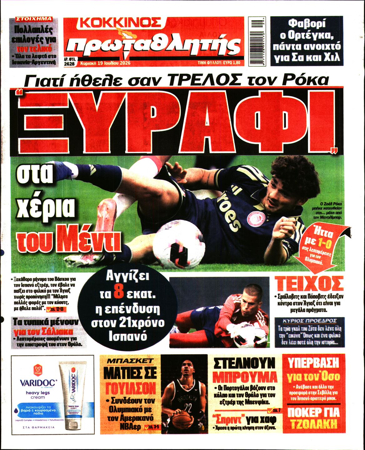 Εξώφυλο εφημερίδας ΠΡΩΤΑΘΛΗΤΗΣ 2026-07-19