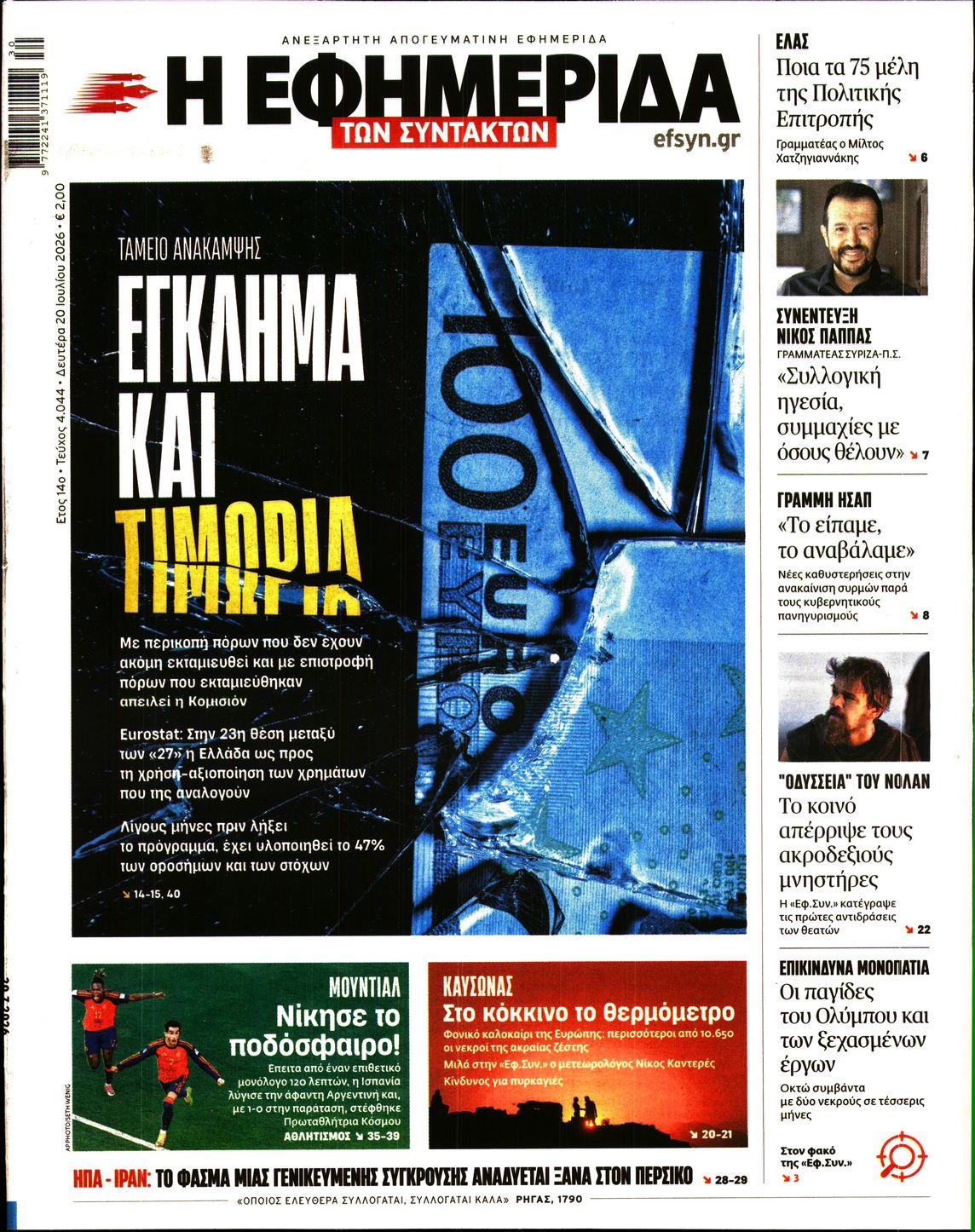 newspaper