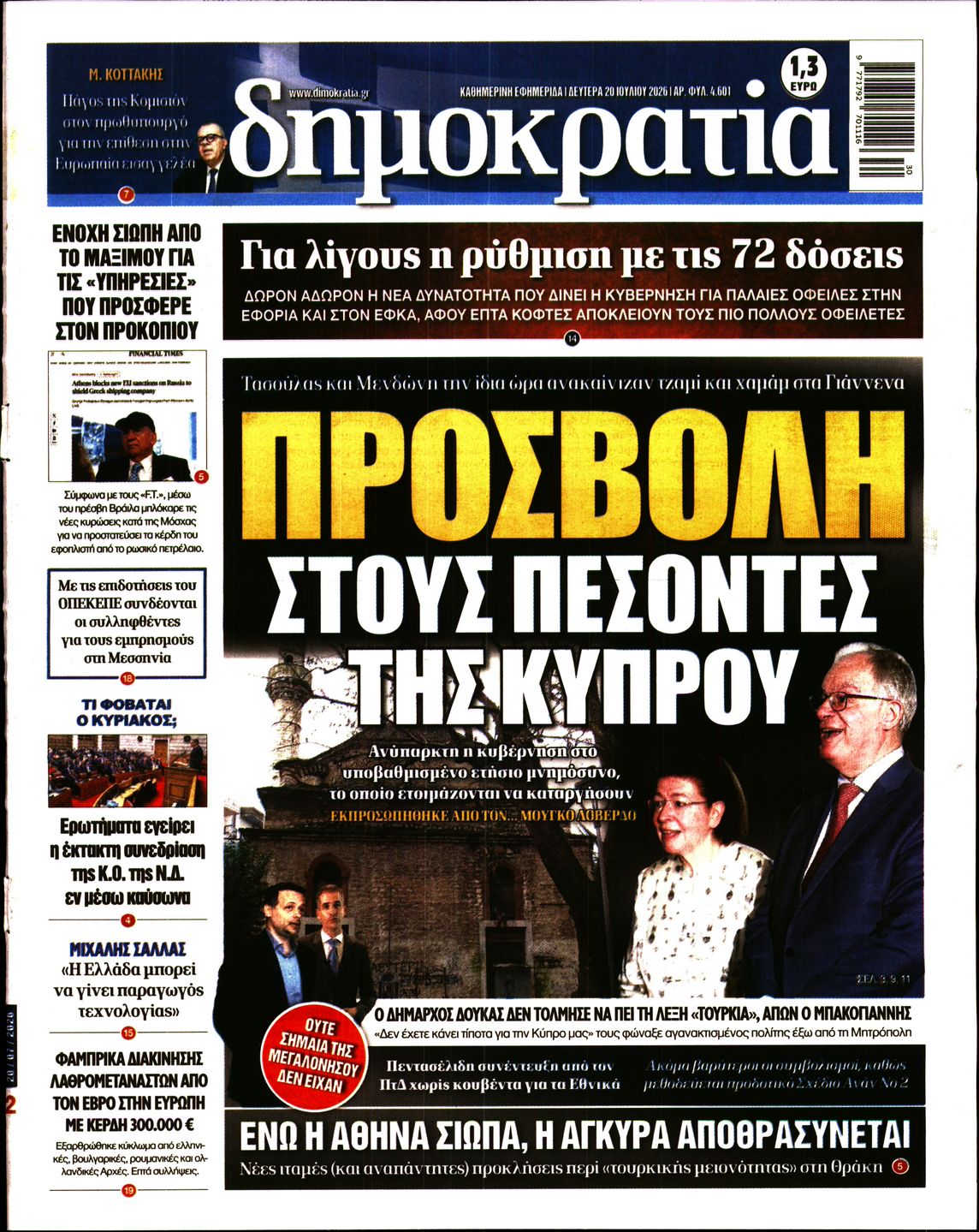 newspaper