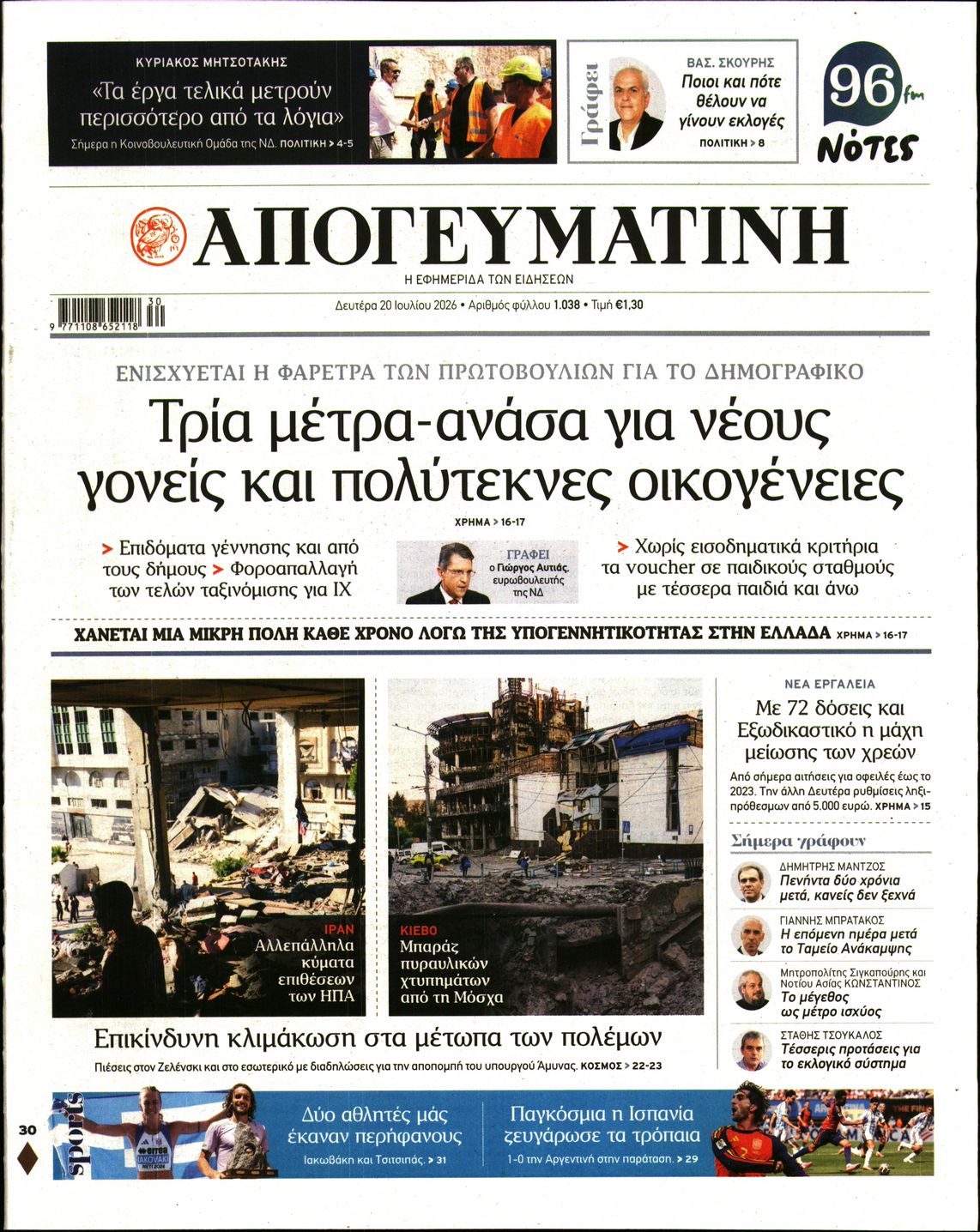 newspaper