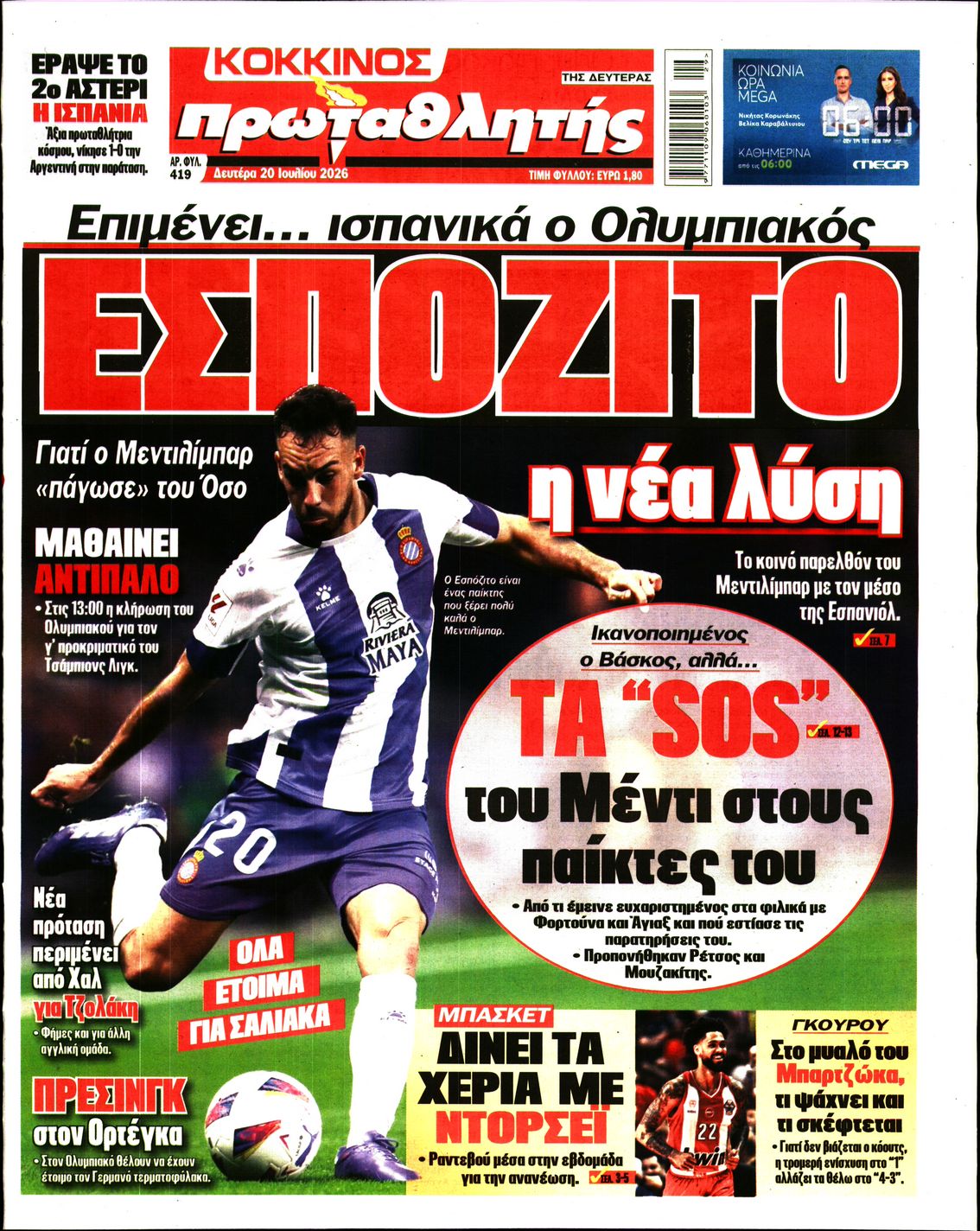 Εξώφυλο εφημερίδας ΠΡΩΤΑΘΛΗΤΗΣ 2026-07-20