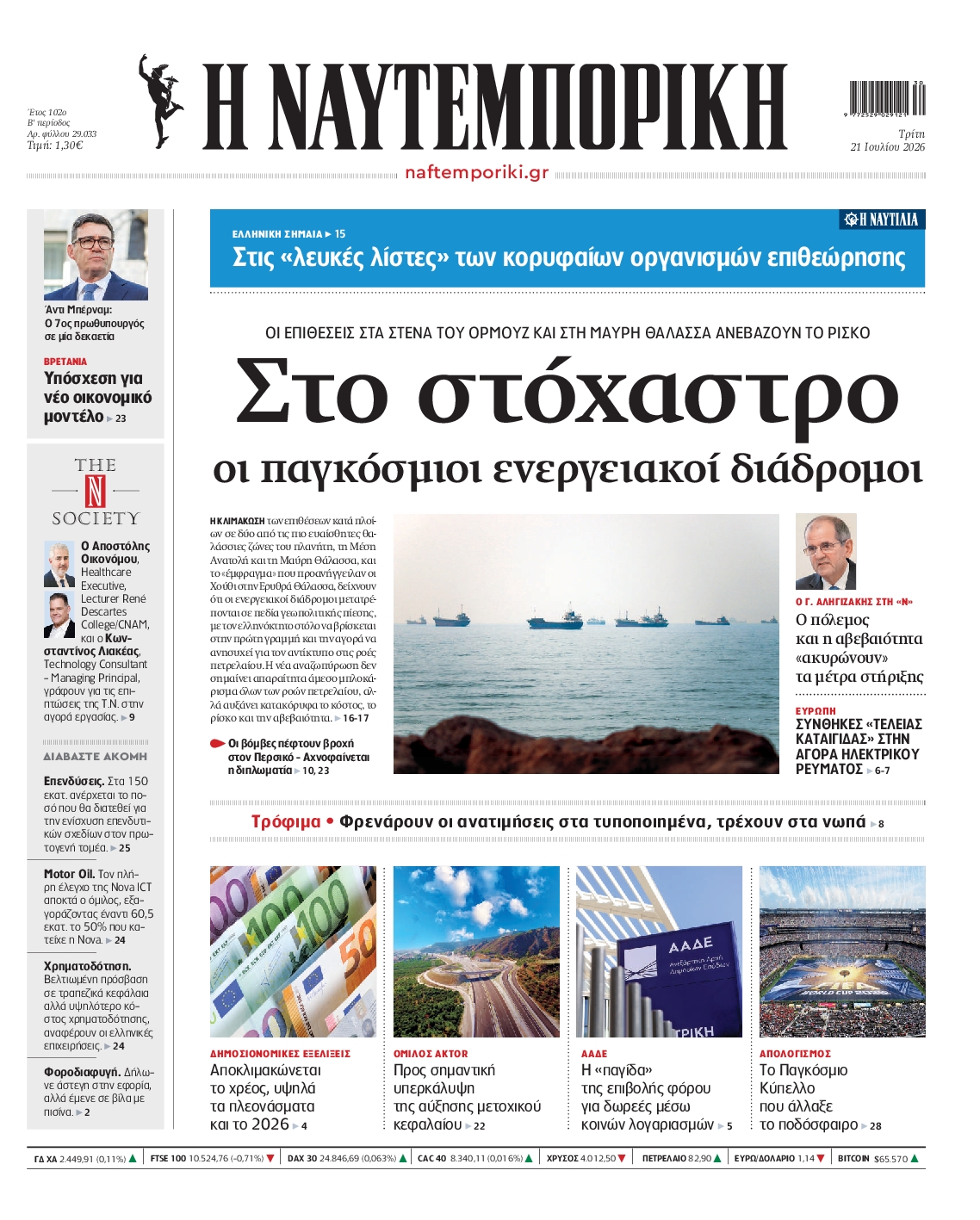newspaper