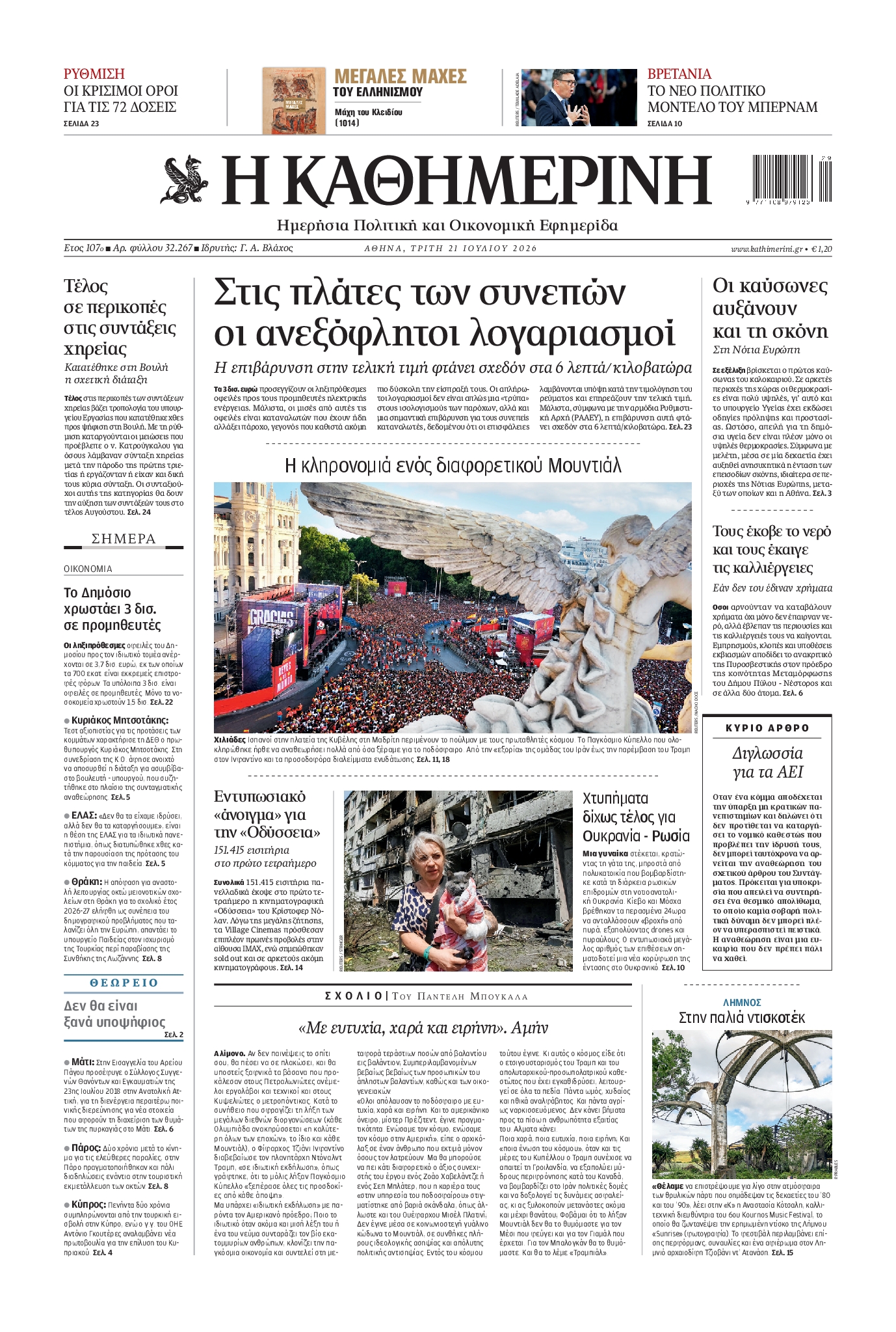 newspaper