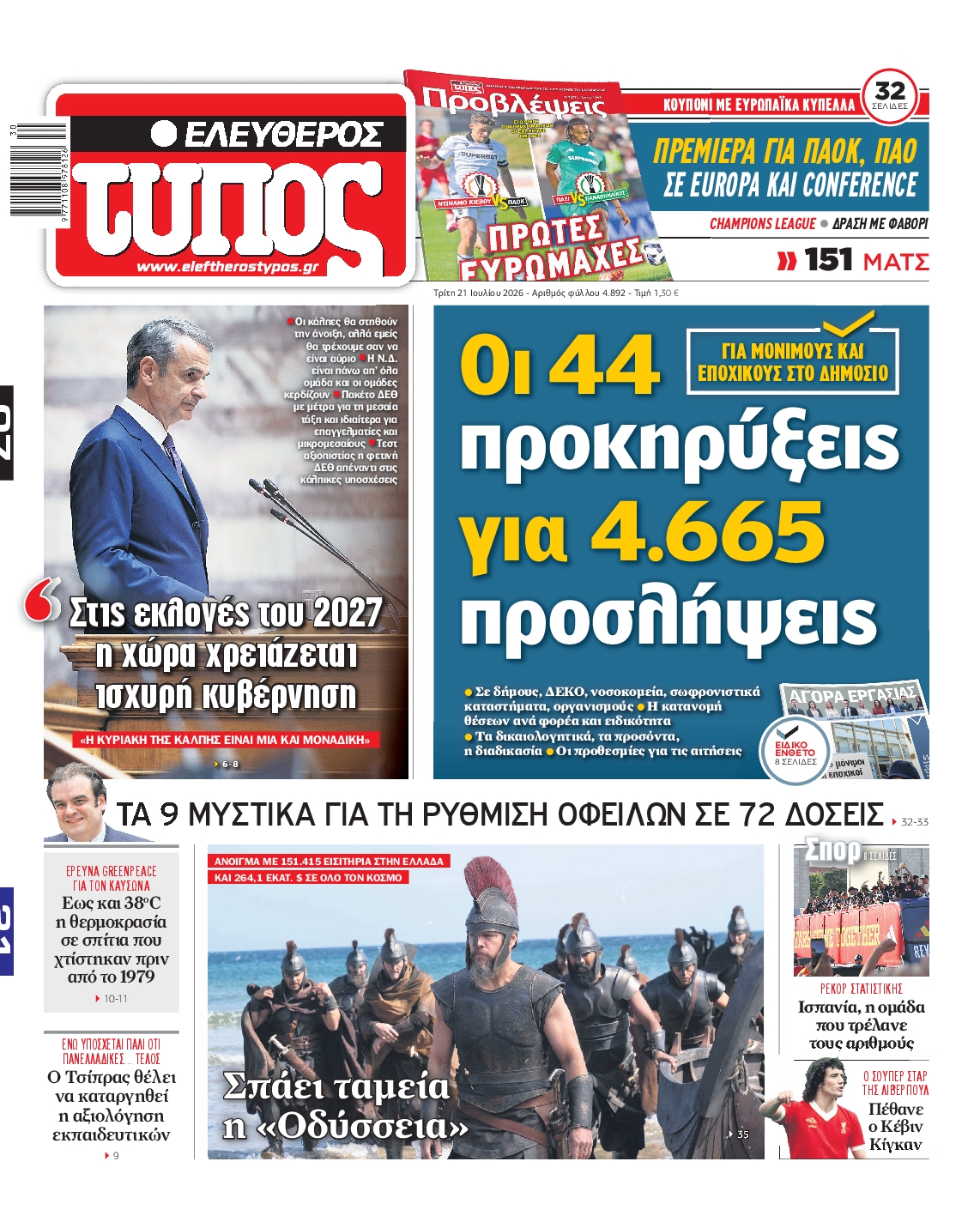 newspaper