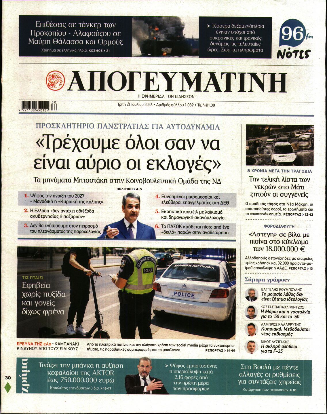 newspaper