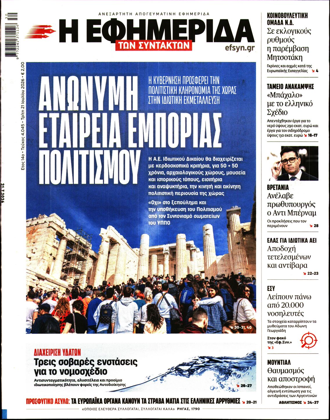newspaper