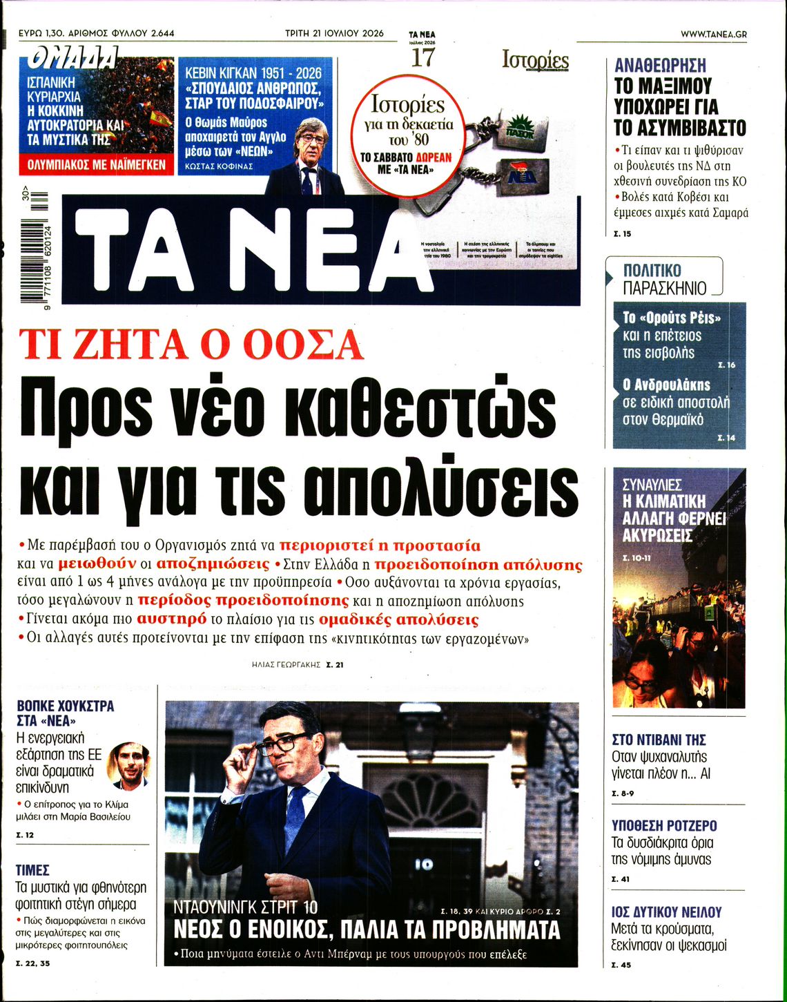newspaper