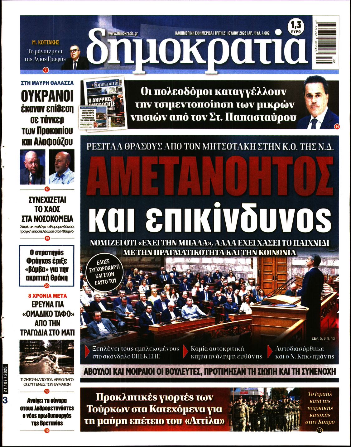 newspaper