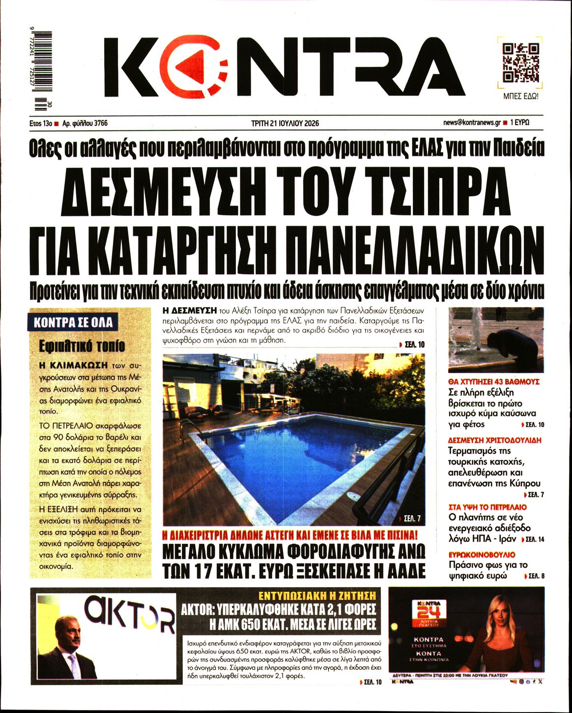 newspaper
