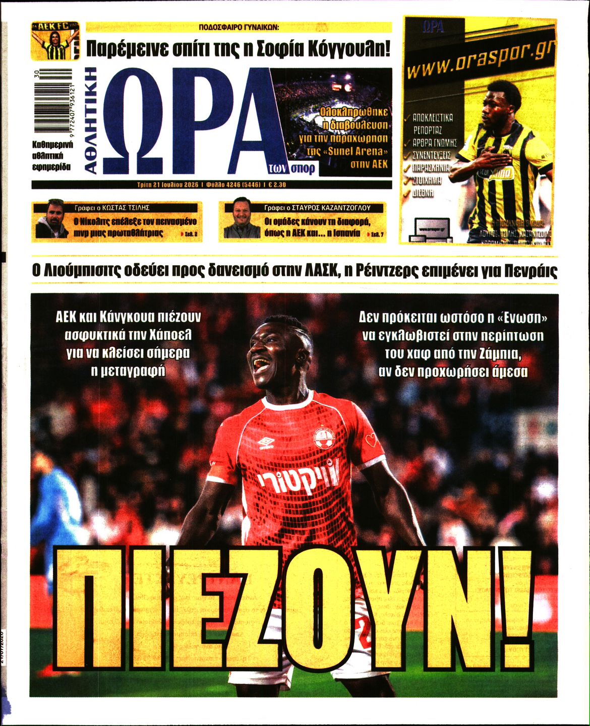 newspaper