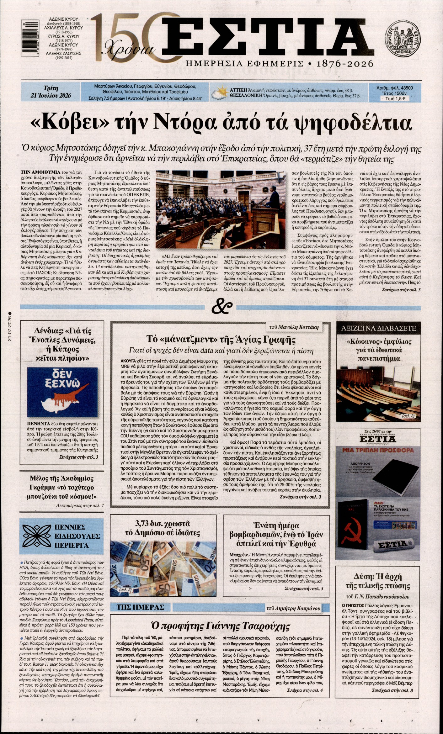 newspaper