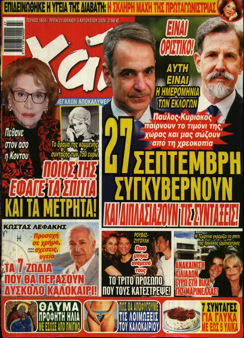 newspaper