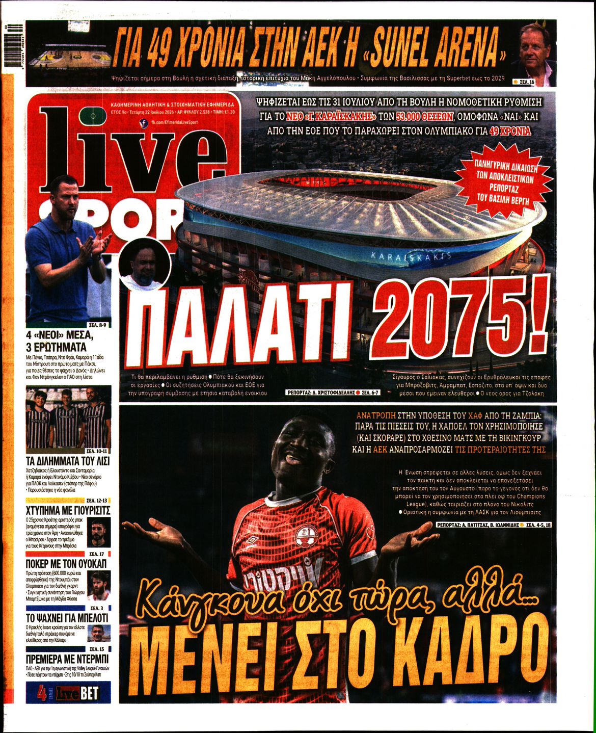 Εξώφυλο εφημερίδας LIVE SPORT 2026-07-22