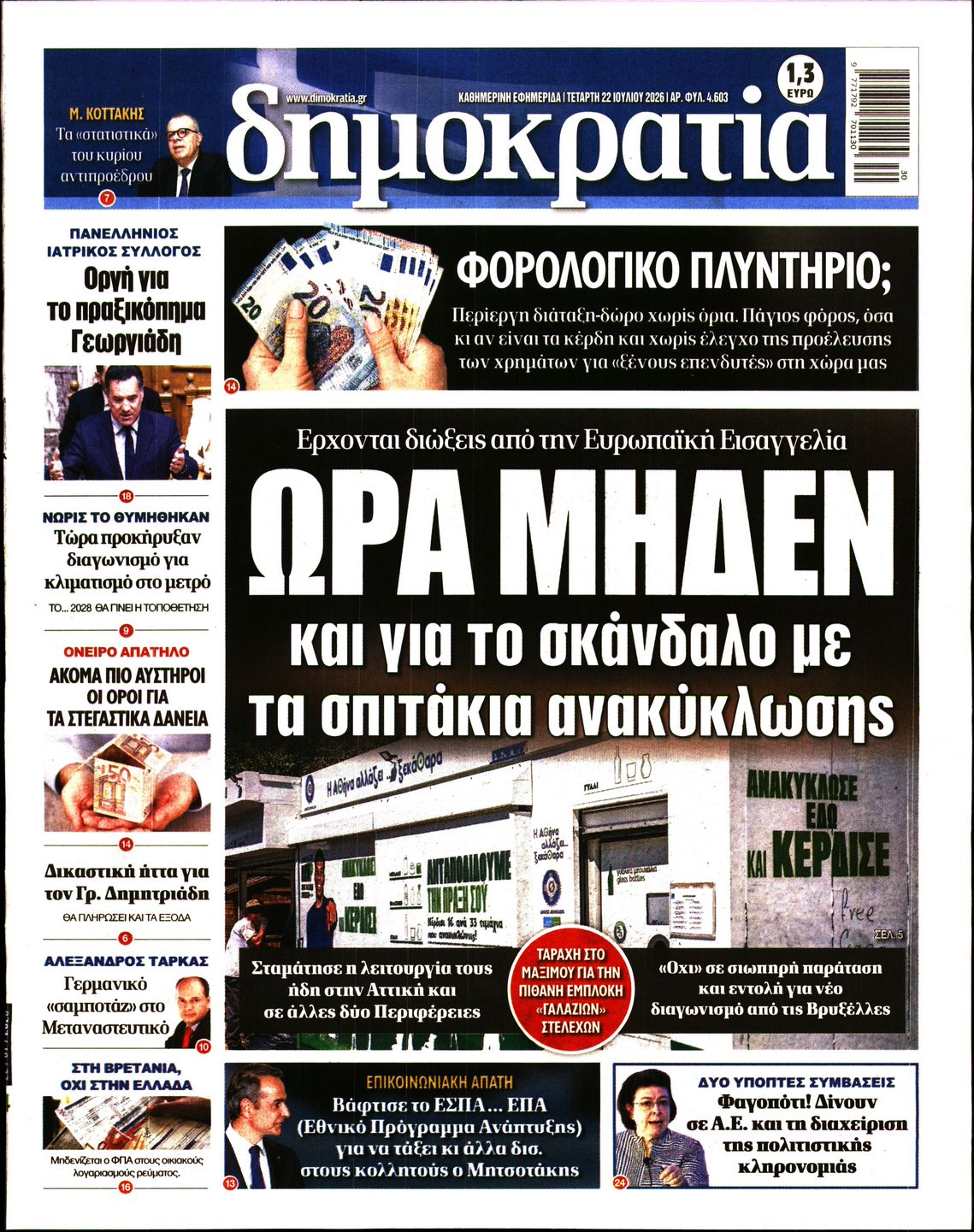newspaper