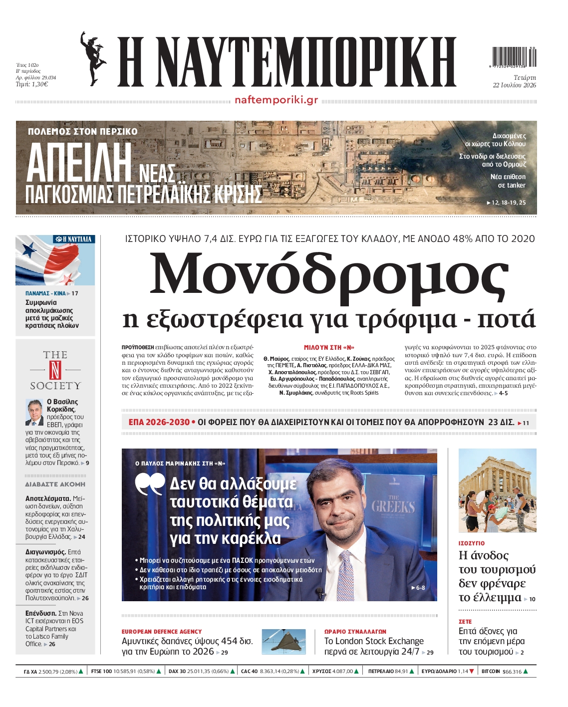 newspaper