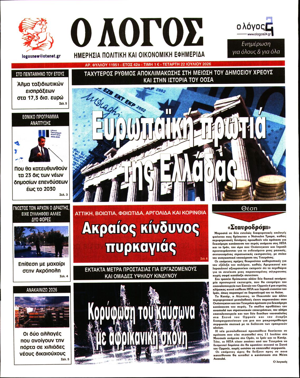 newspaper