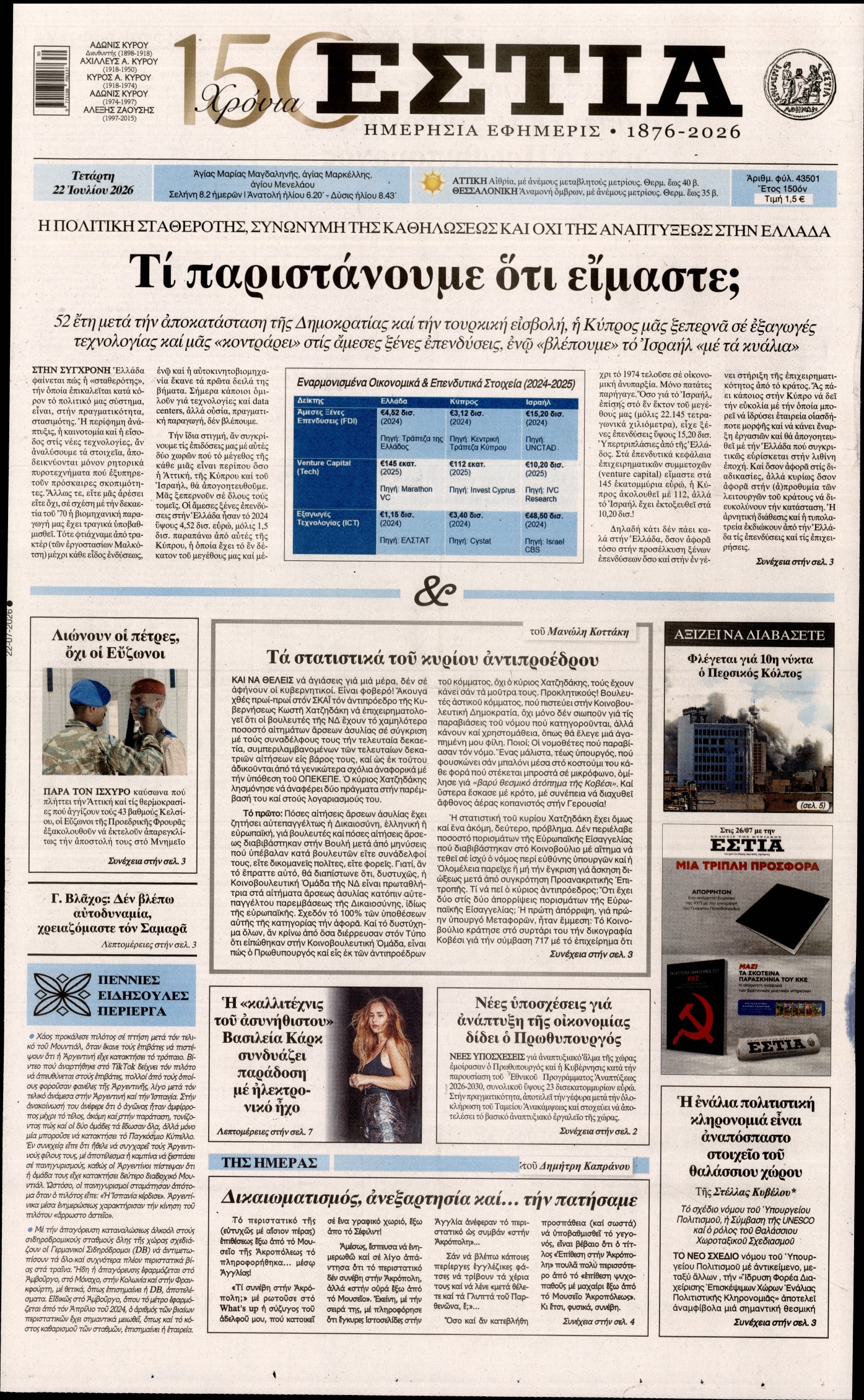 newspaper