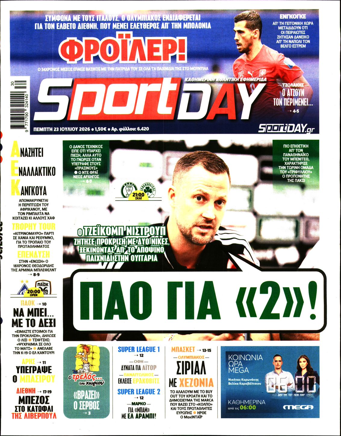 Εξώφυλο εφημερίδας SPORTDAY 2026-07-23