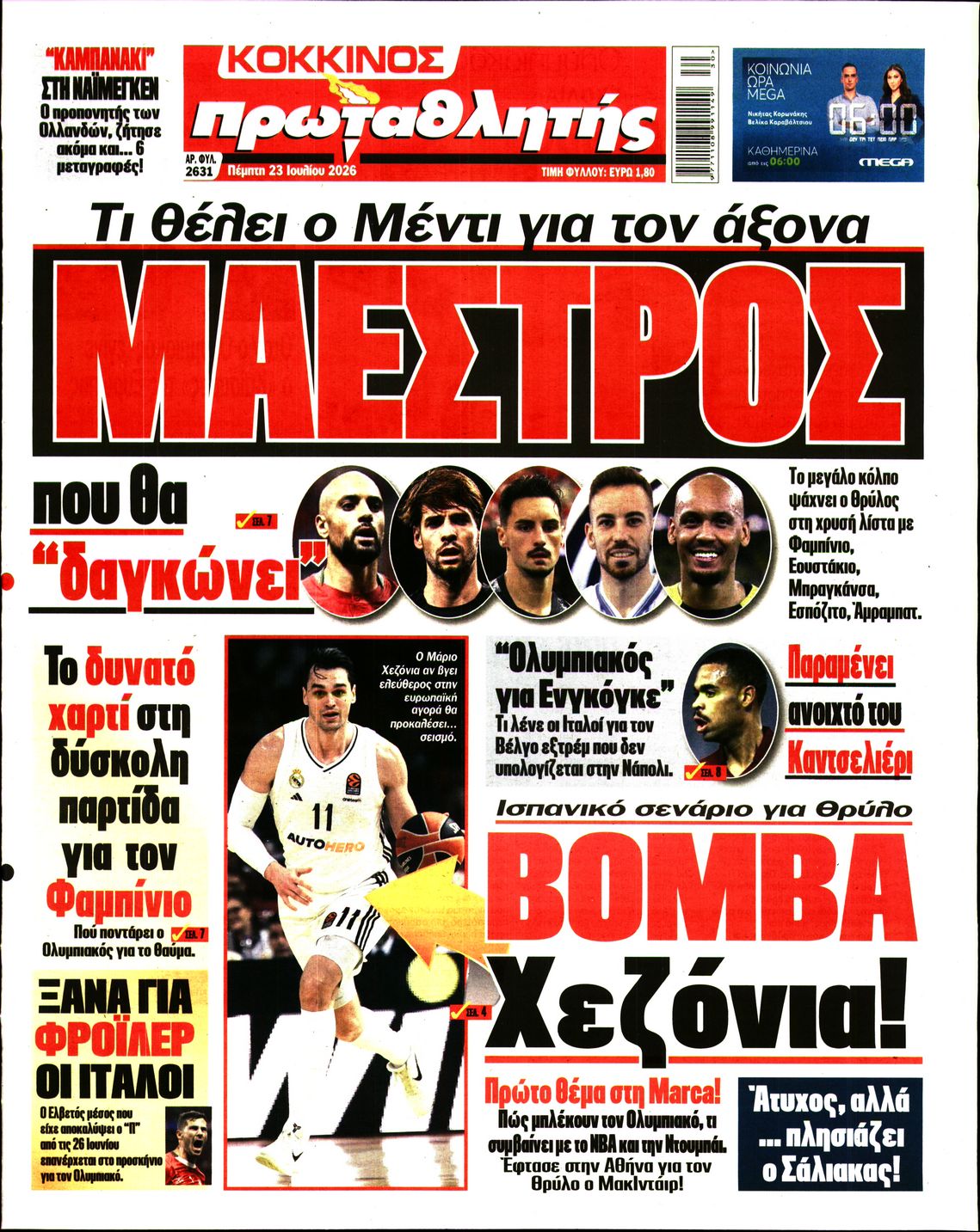 Εξώφυλο εφημερίδας ΠΡΩΤΑΘΛΗΤΗΣ 2026-07-23