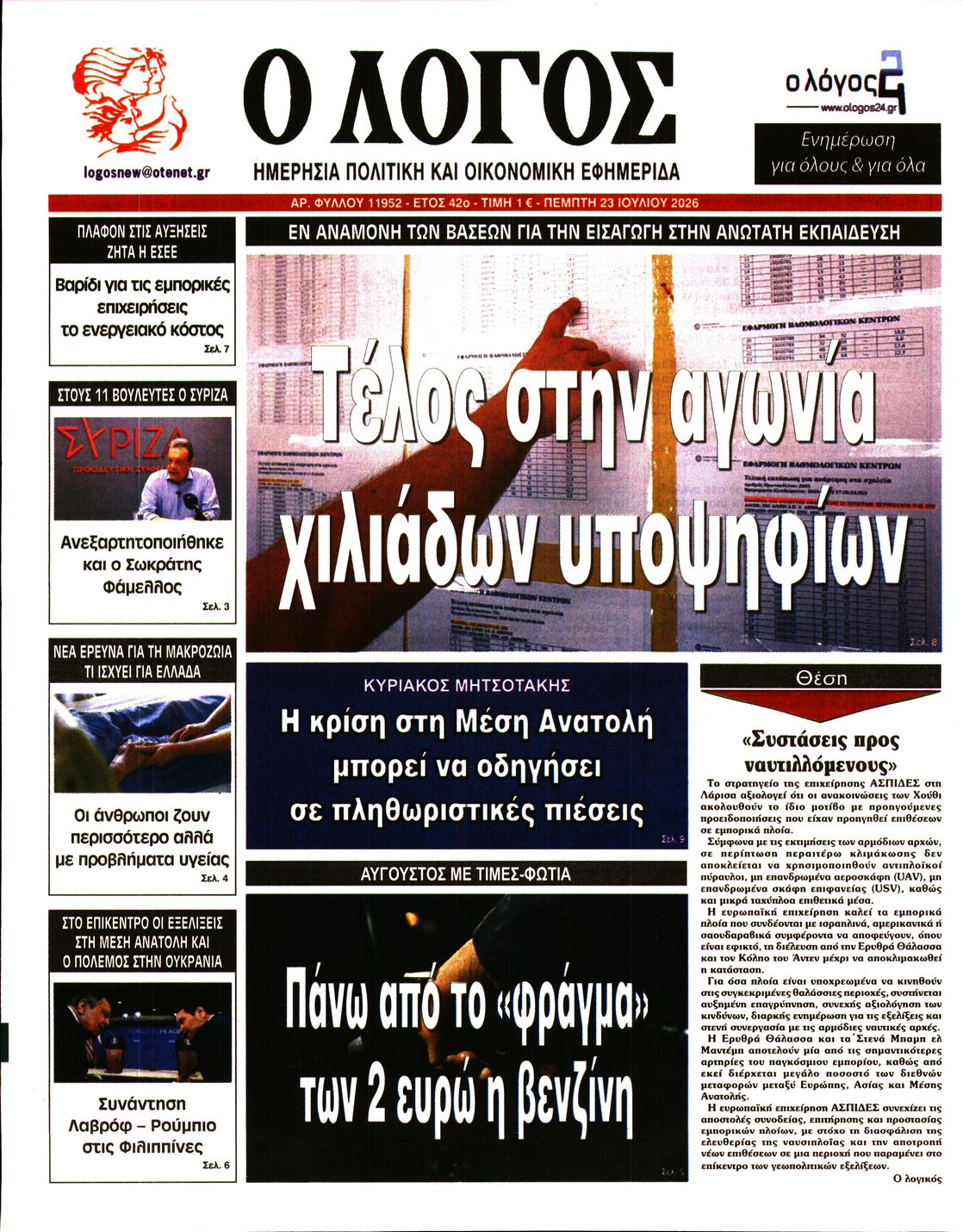 newspaper