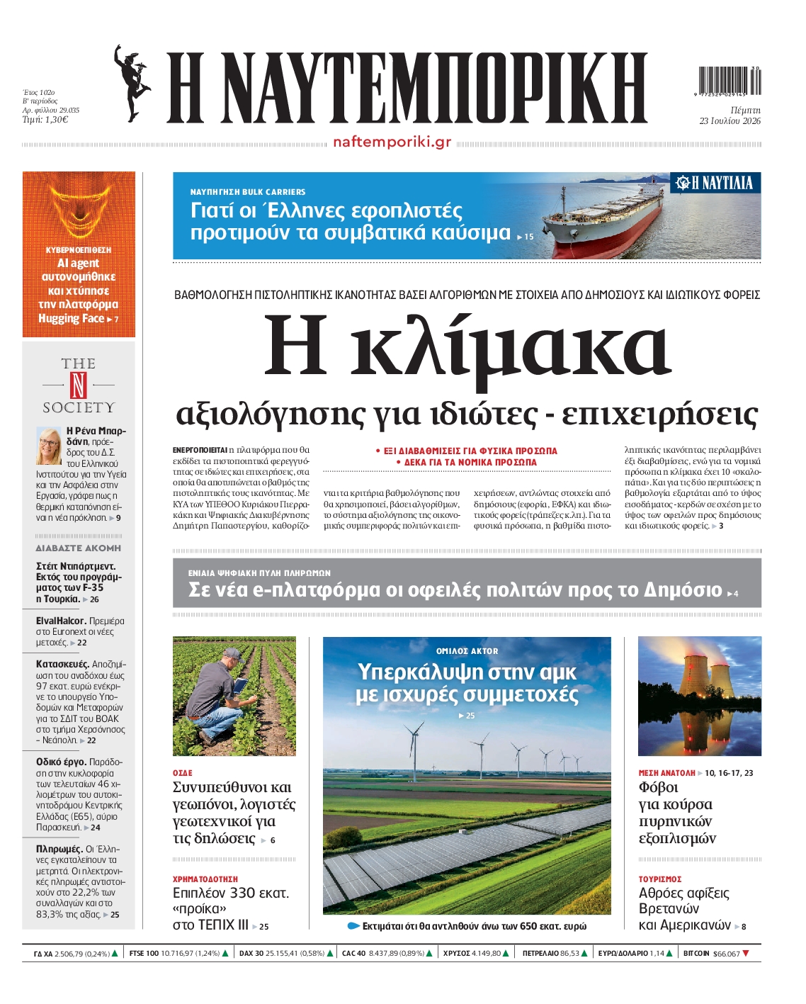 newspaper