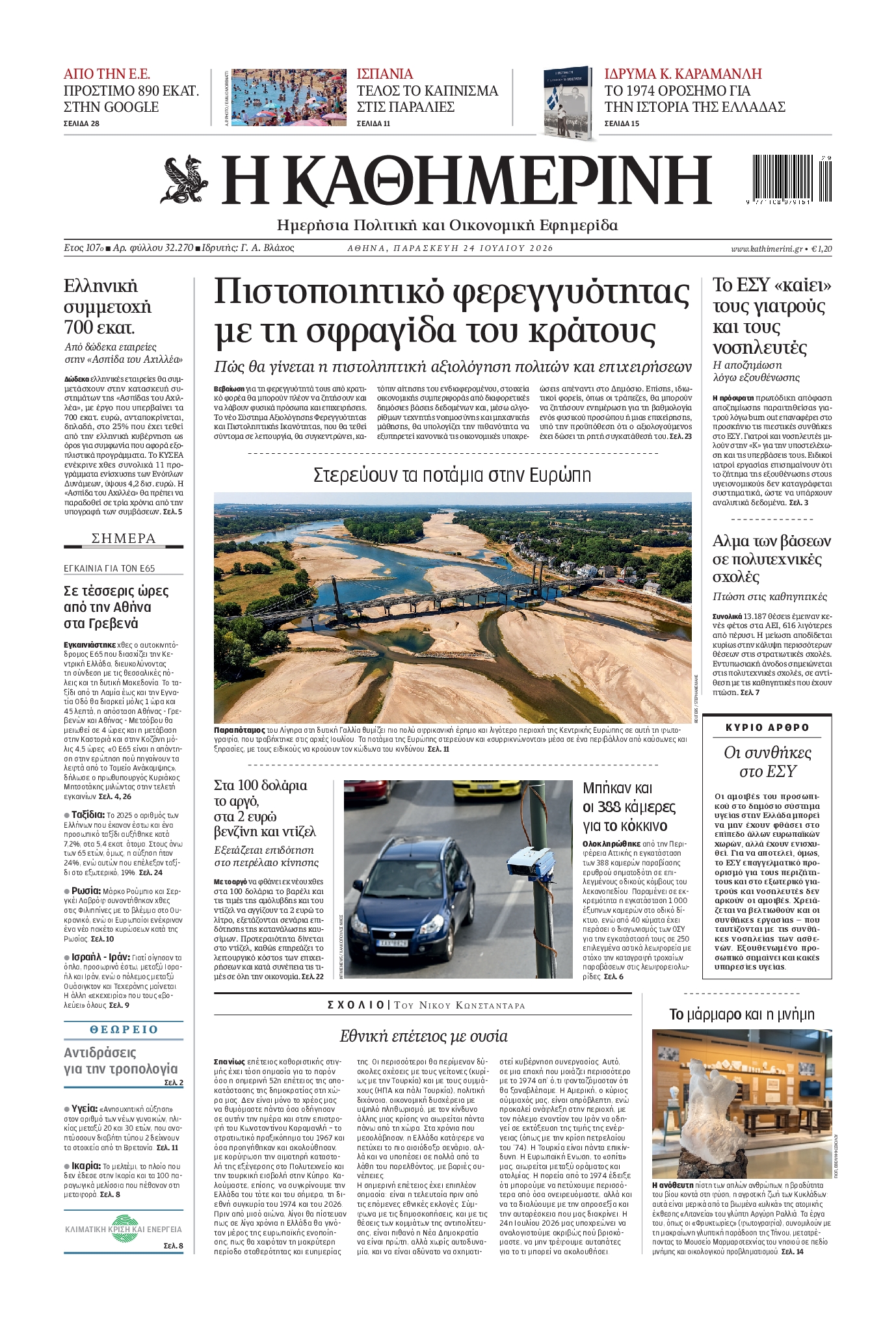 newspaper