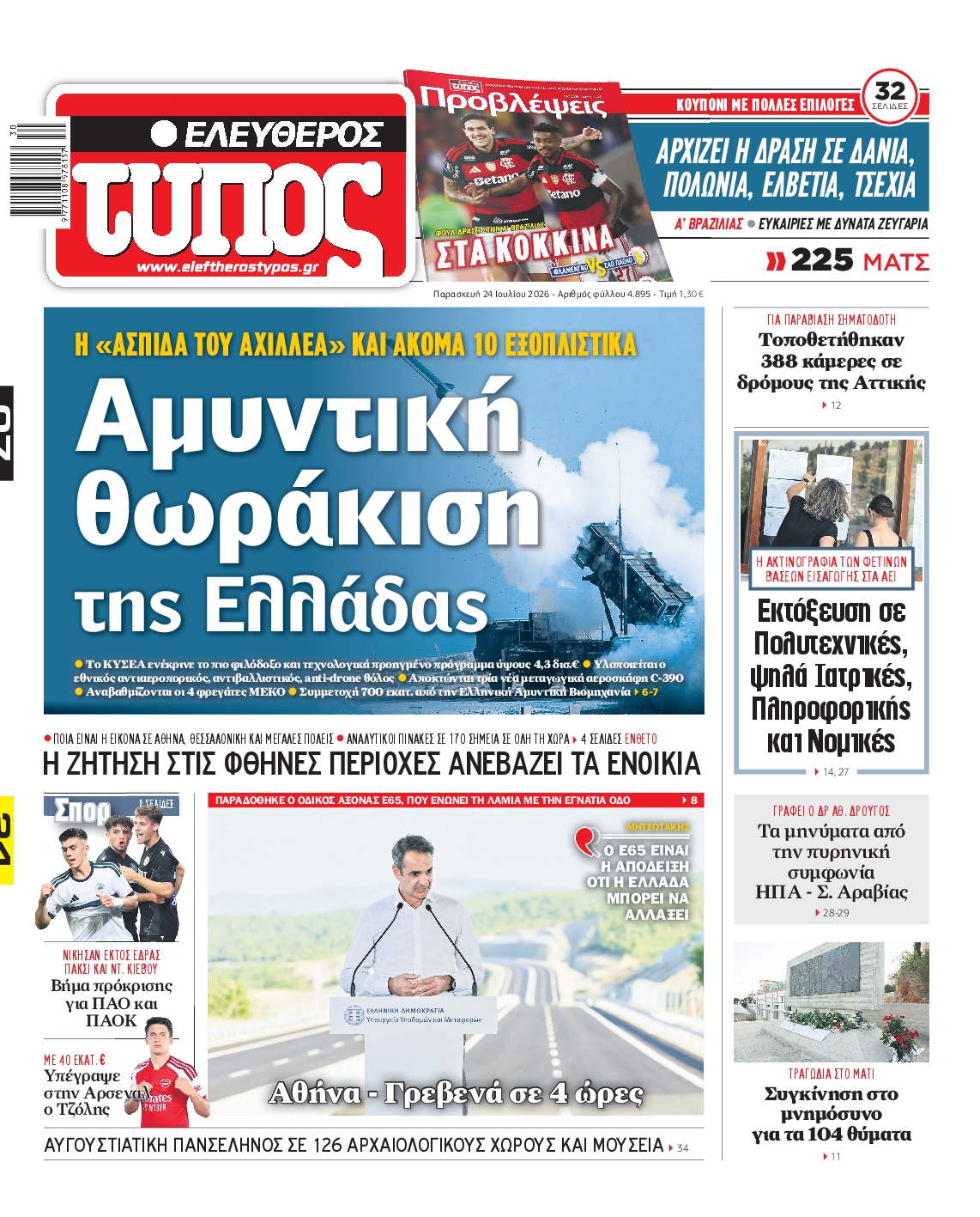 newspaper