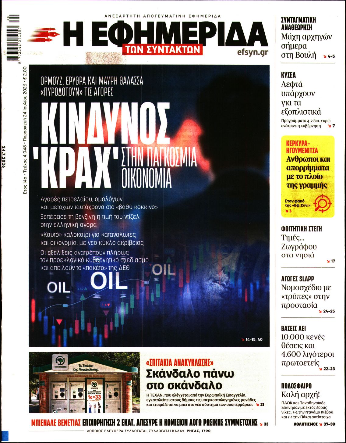 newspaper