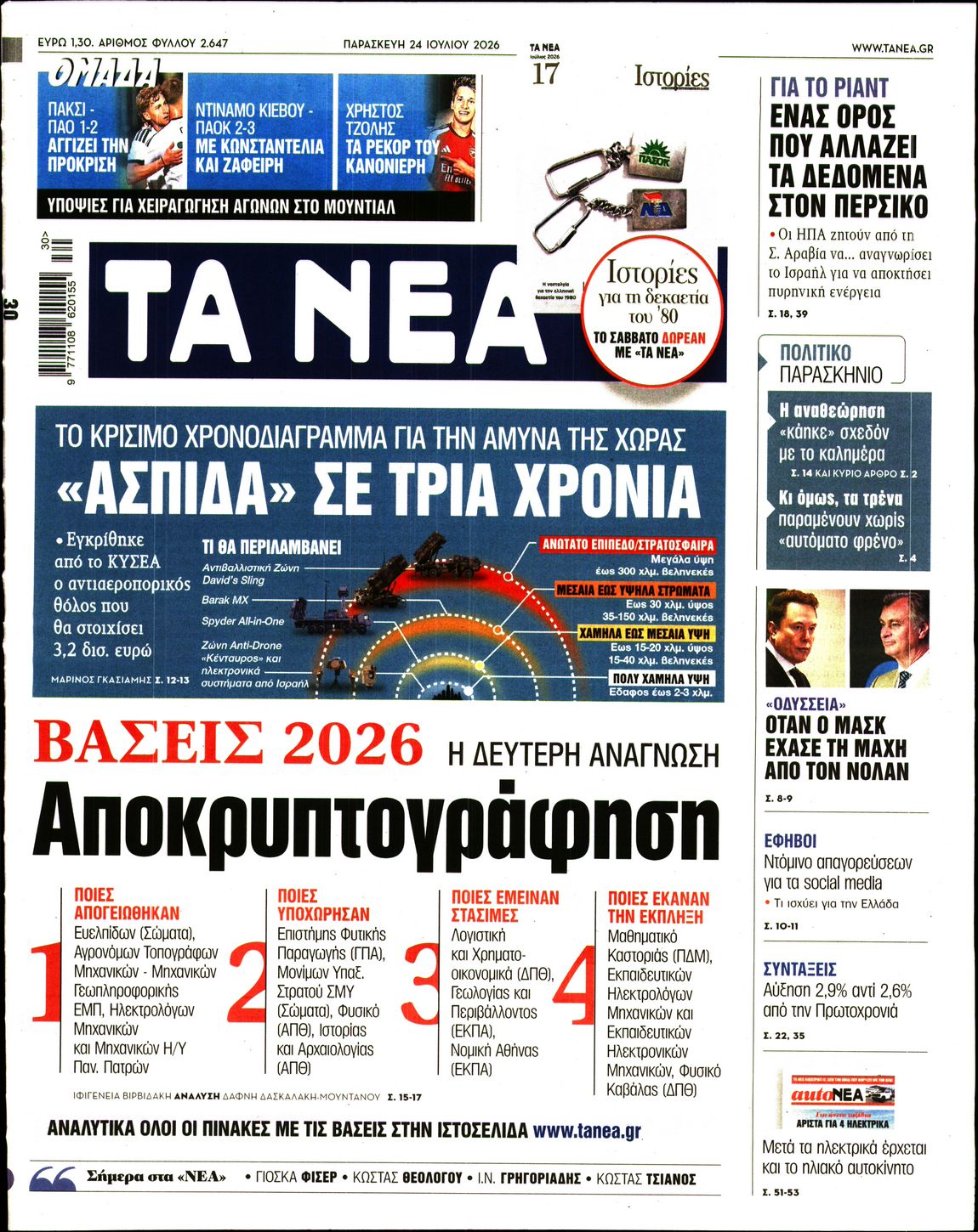 newspaper