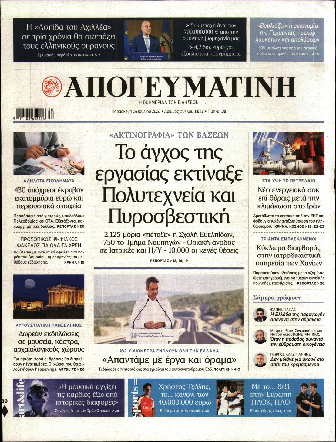newspaper