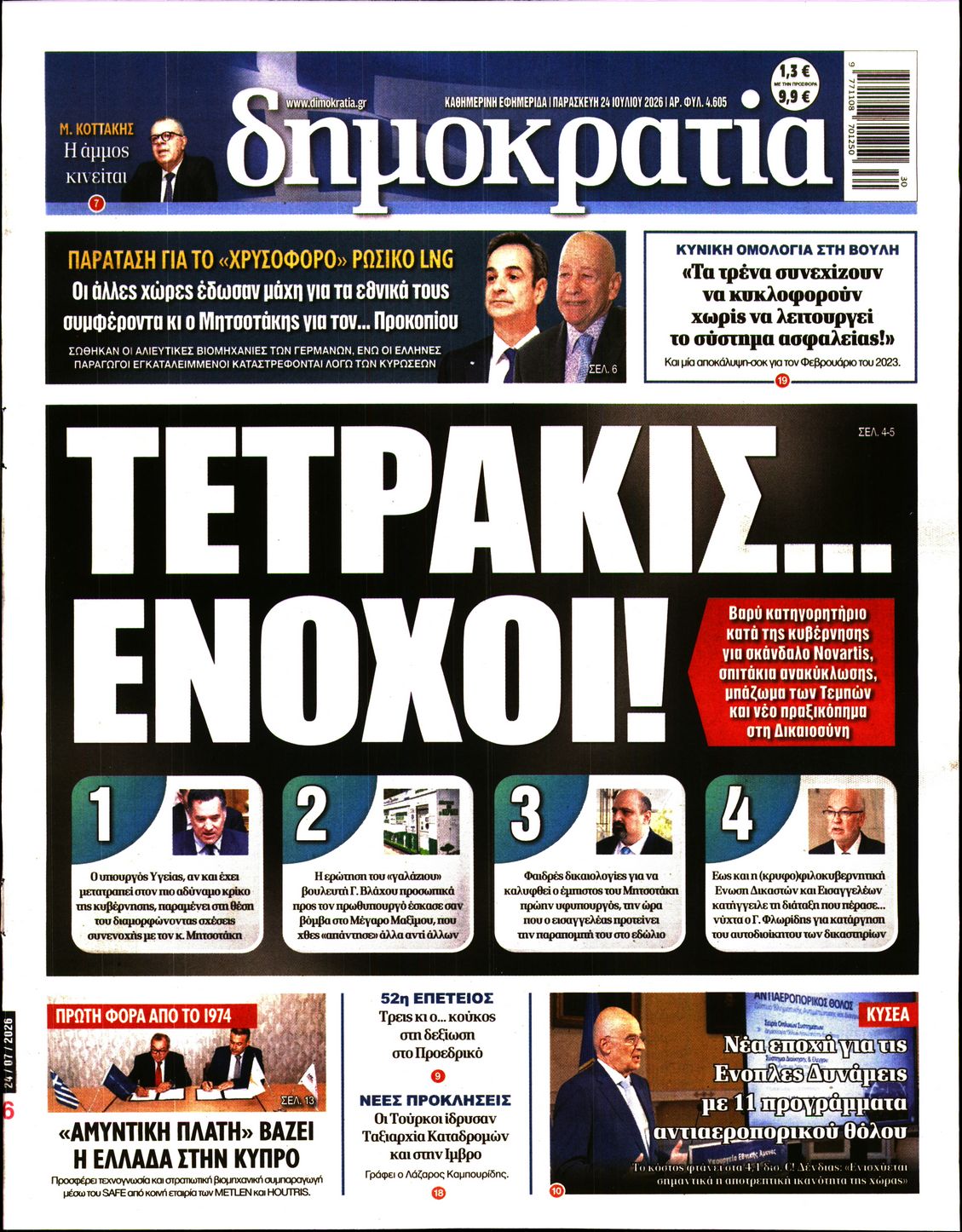 newspaper