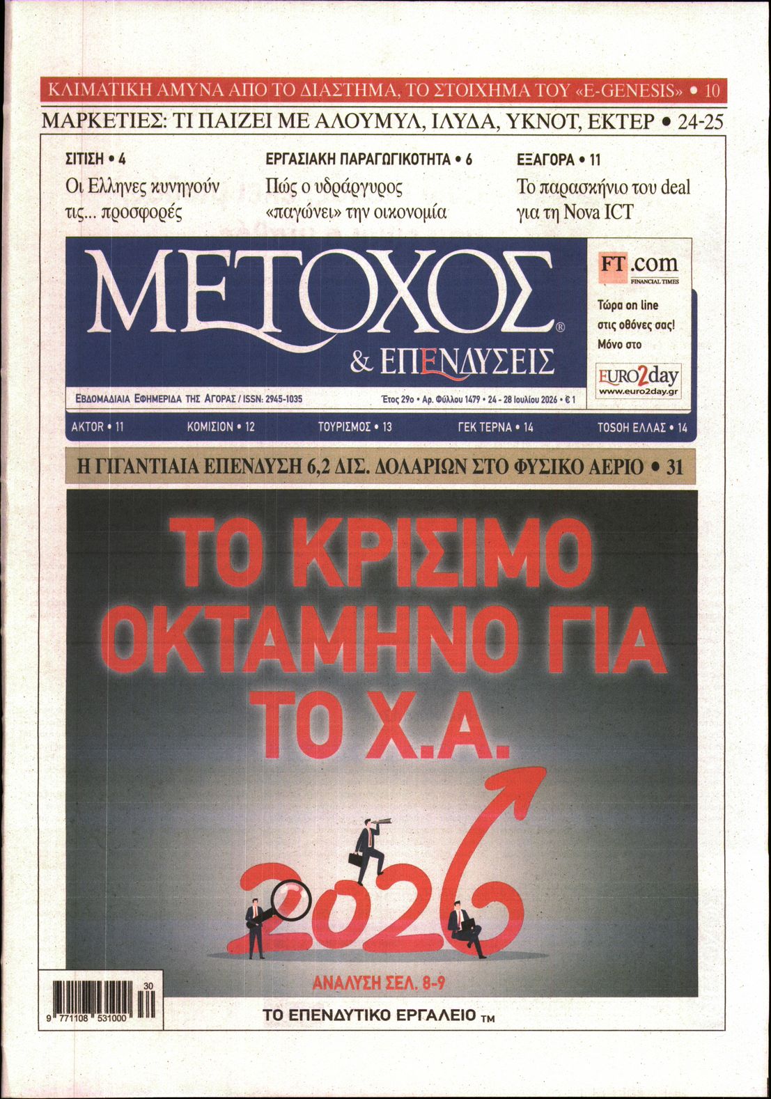 newspaper