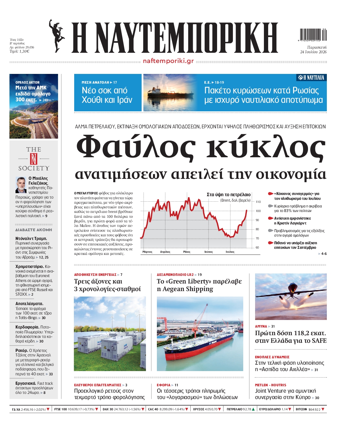 newspaper