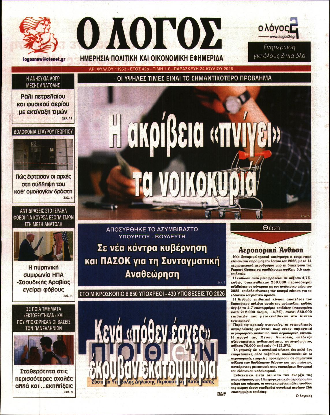 newspaper