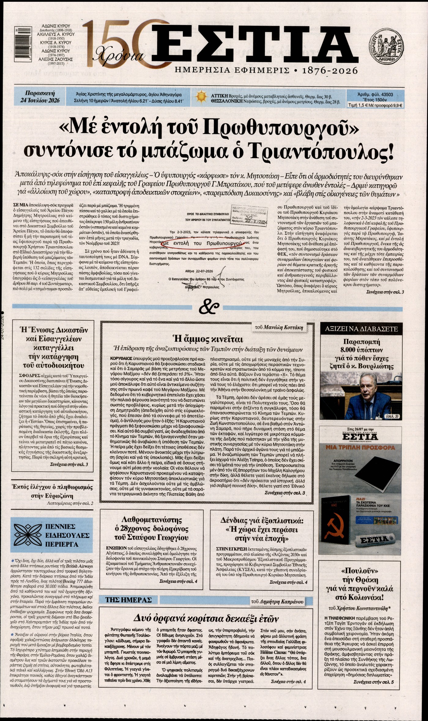 newspaper