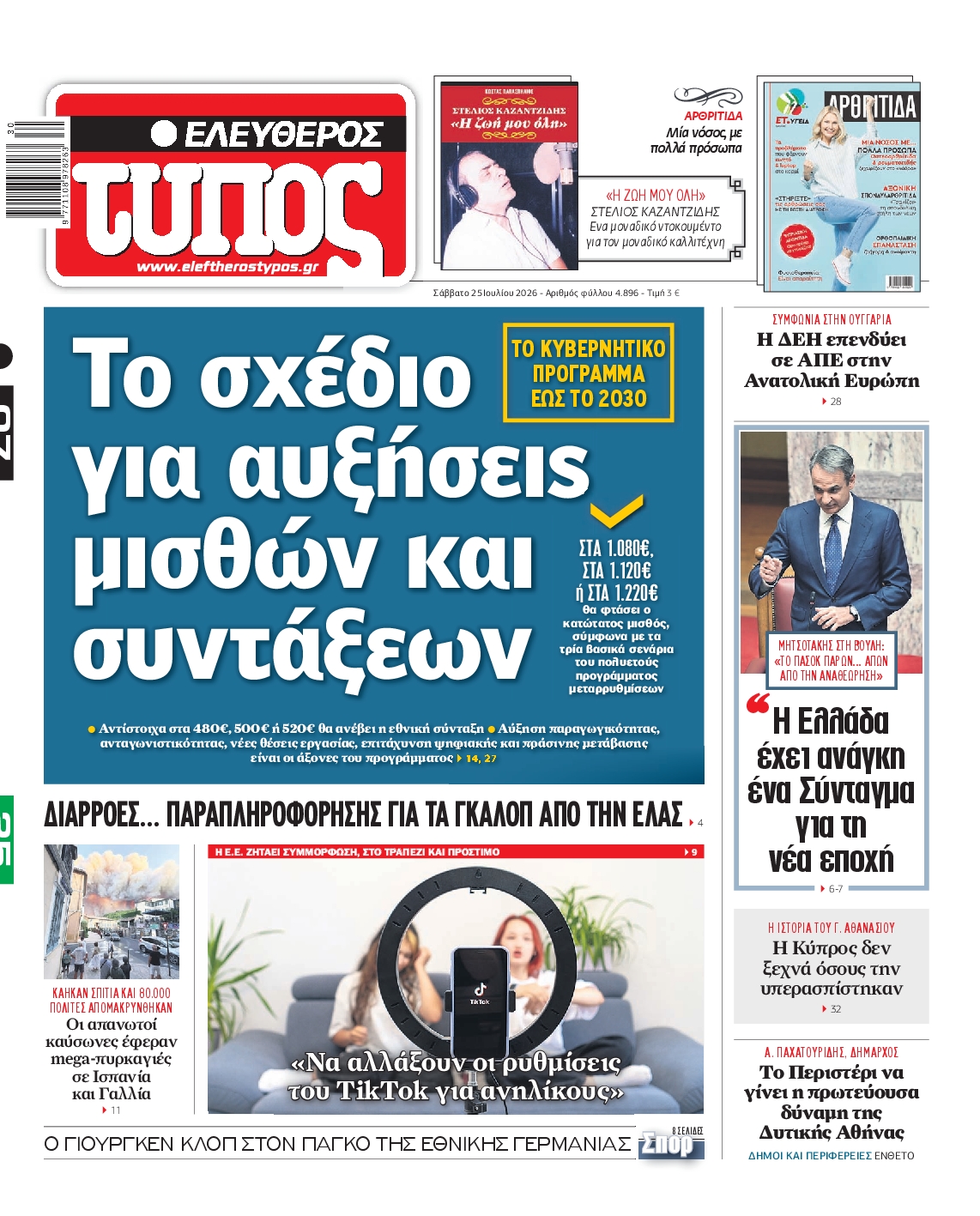 newspaper
