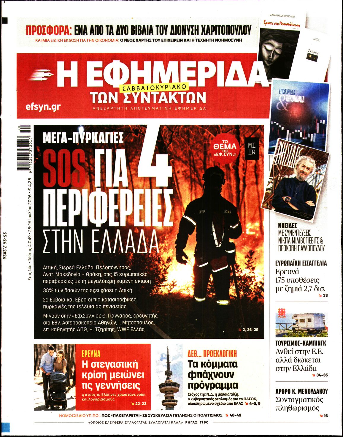 newspaper