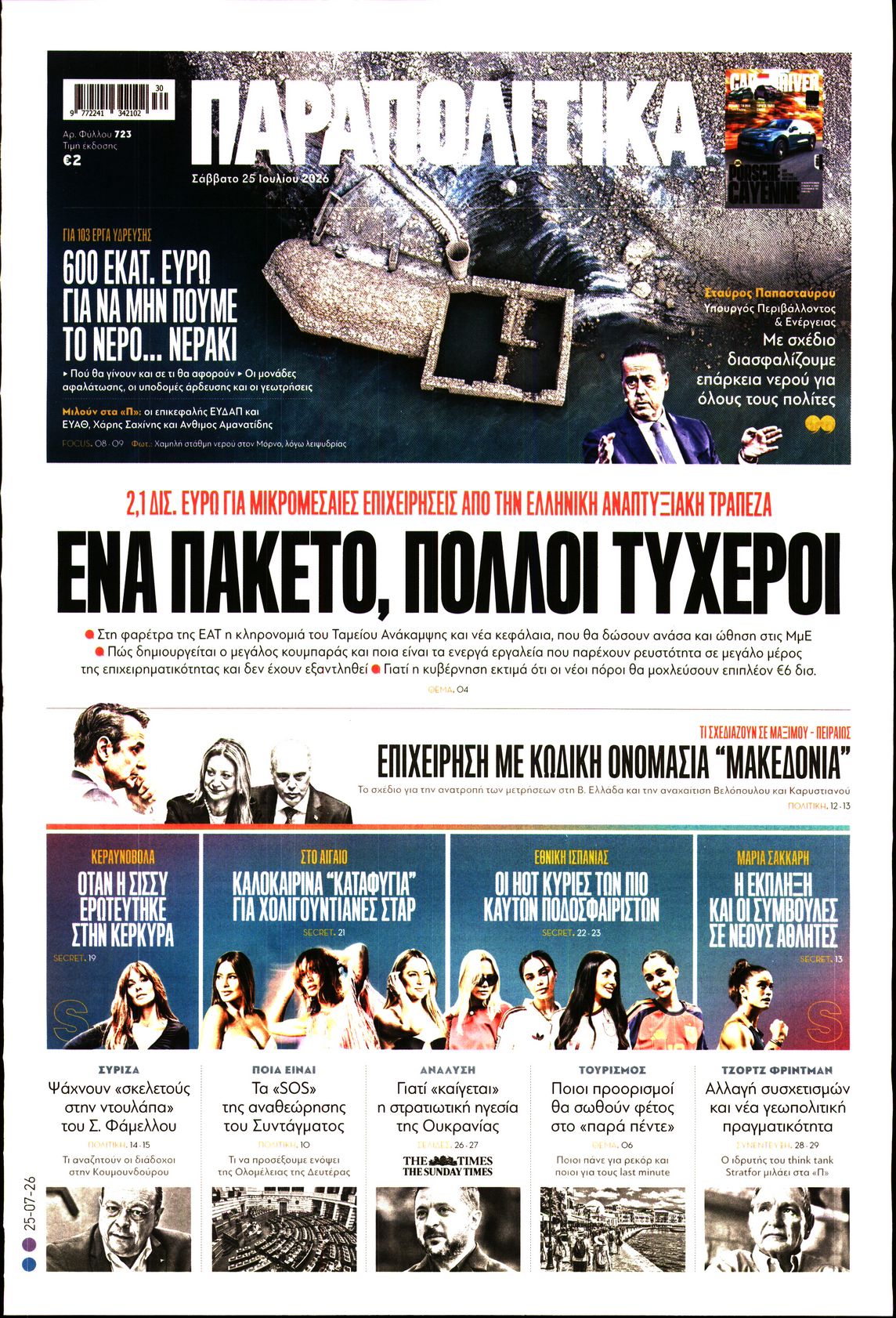 newspaper