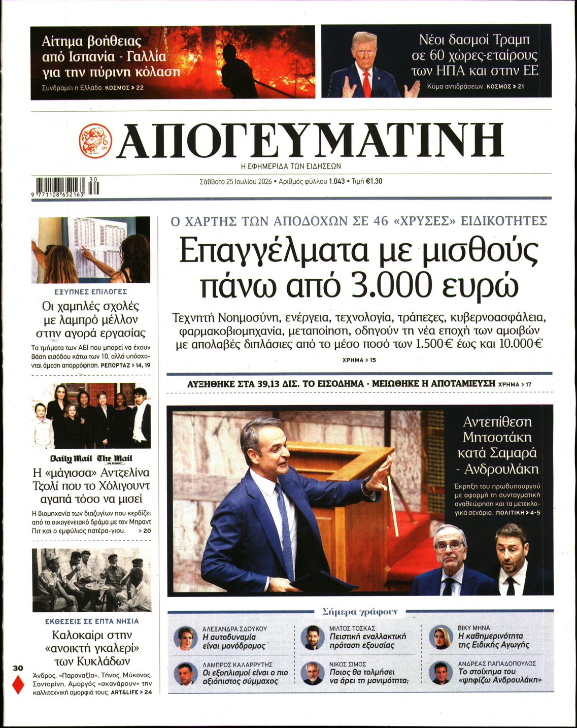 newspaper