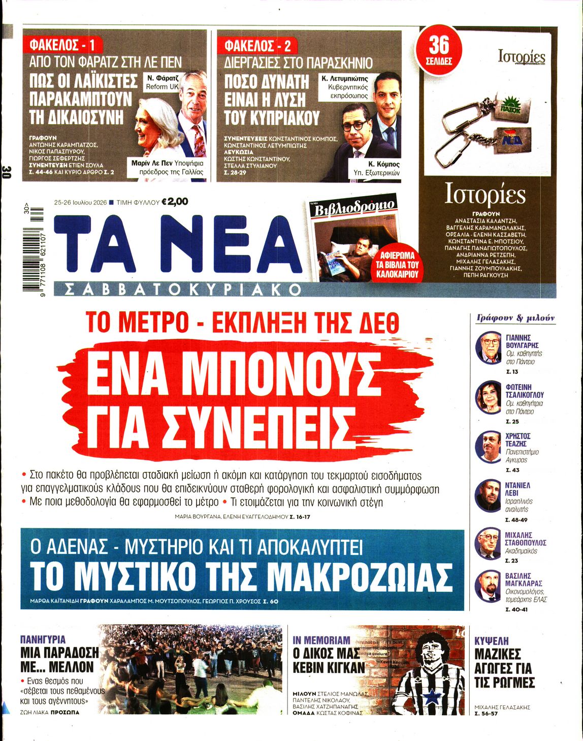 newspaper