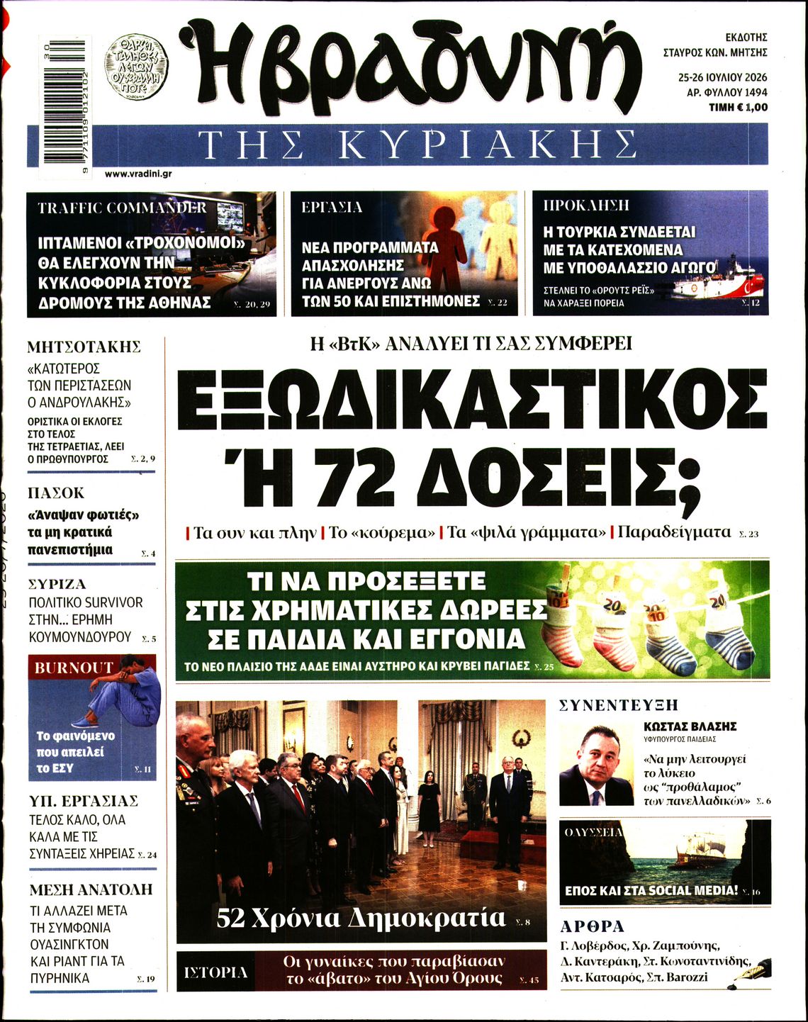 newspaper