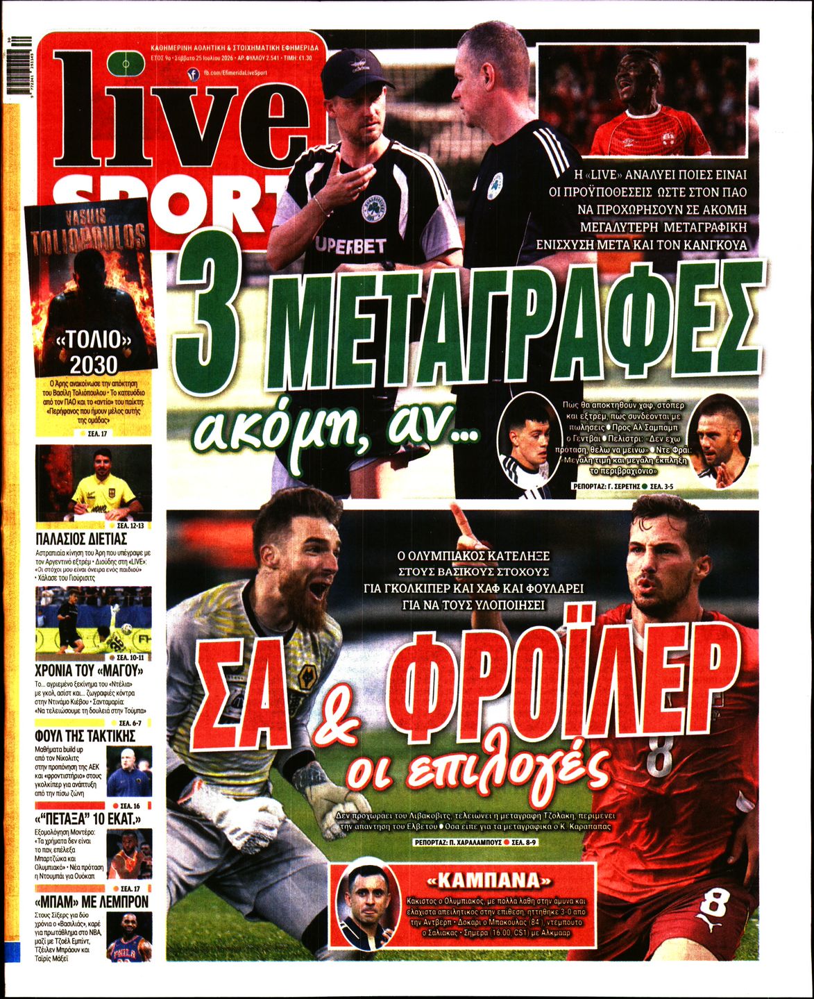 Εξώφυλο εφημερίδας LIVE SPORT 2026-07-25