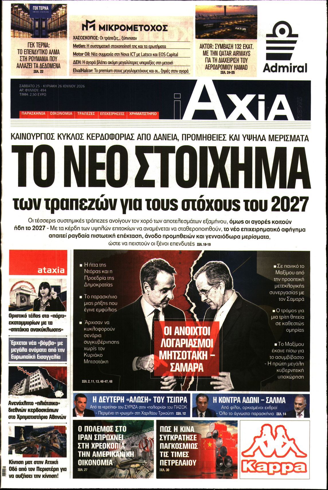 newspaper