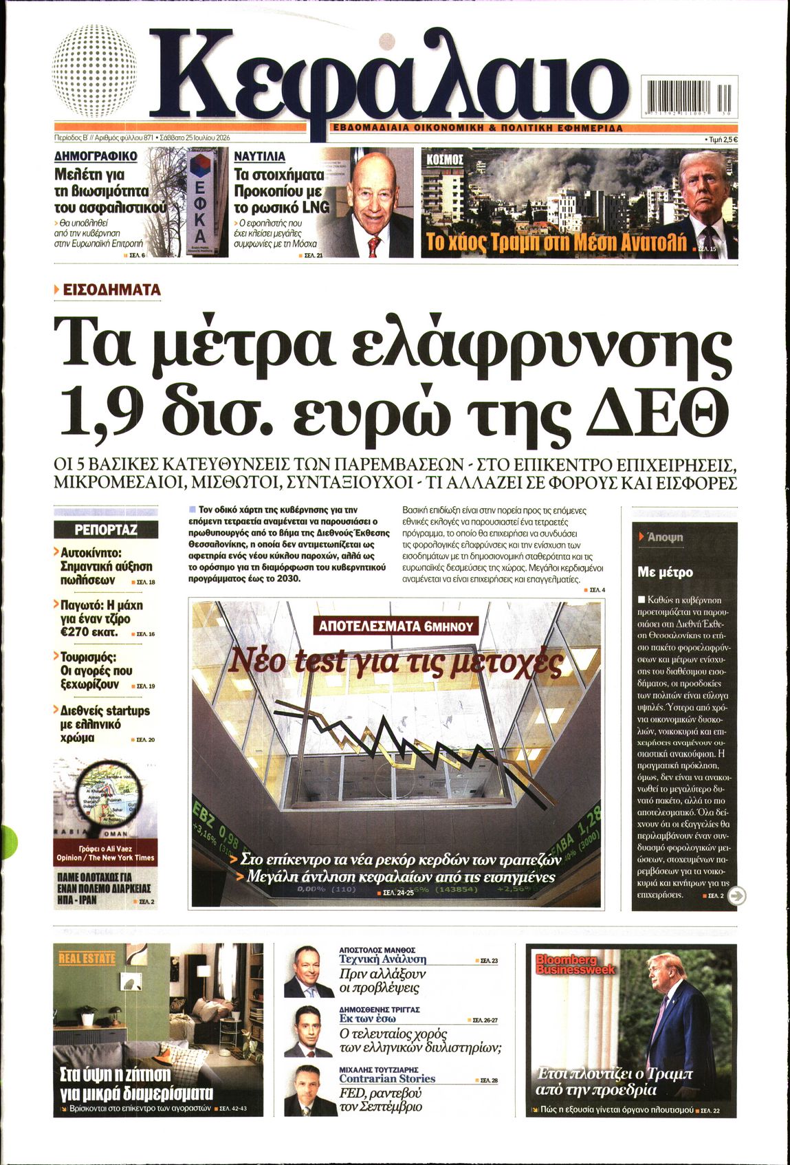 newspaper